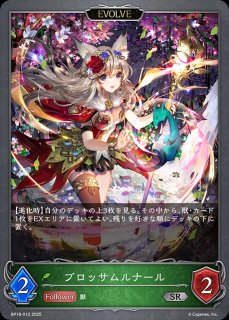 アクティブエルフ・メイGR/【エルフ】《BP18-007》 BP18-007 販売