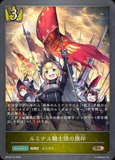 宿命の狐火・セッカUR/【エルフ】《BP13-U01》 BP13-U01 販売ページ