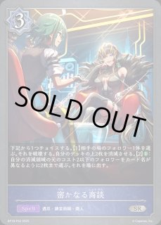 スリーブ『エース(EXビギナー購入キャンペーン)』10枚 販売ページ