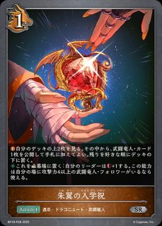 リーシェナEP (GP千葉)【トークン】 PR-417 販売ページ｜シャドバ通販