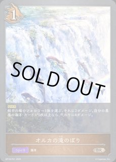スリーブ『ドライツェーン(EXビギナー購入キャンペーン)』10枚 販売