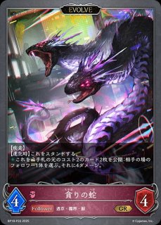 佰死と佰亡の六銘伝・イルゼ＆ウルゼ[EVOLVE]UR/【ナイトメア】《BP18