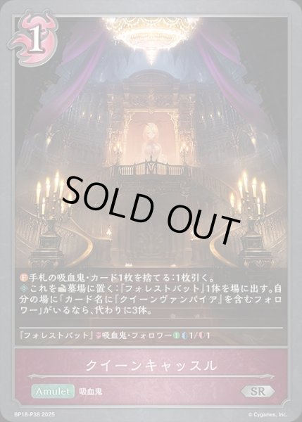 画像1: クイーンキャッスルP/【ナイトメア】《BP18-P38》 (1)