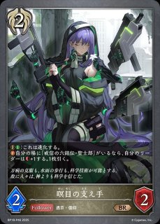 BP18「新約都市・透京」 - メルカードシャドウバースエボルヴ通販