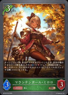 栄光の華・エレノアSL/【ウィッチ】《BP17-SL11》 BP17-SL11 販売