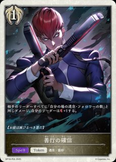 BP18「新約都市・透京」 - メルカードシャドウバースエボルヴ通販