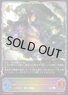 女神は朝焼けの海に〕新田美波[洲崎 綾]SP/【エルフ】《ECP02-SP01