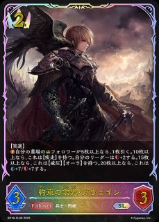 BP18「新約都市・透京」 - メルカードシャドウバースエボルヴ通販