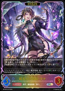 ウィッチ - メルカードシャドウバースエボルヴ通販