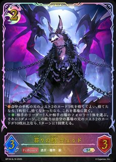 佰死と佰亡の六銘伝・イルゼ＆ウルゼSL/【ナイトメア】《BP18-SL17