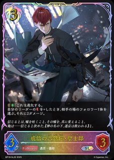 プレイマット 『雄大なる教え』(ノノ)BUSHIROAD CHAMPIONSHIP SERIES