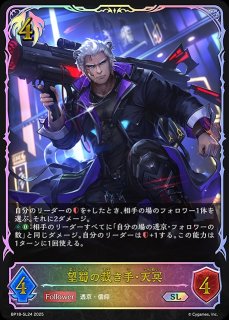 BP18「新約都市・透京」 - メルカードシャドウバースエボルヴ通販