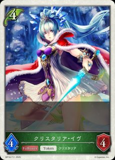 ロイヤルクリスタリア・ティアLG/【エルフ】《BP18-004》 BP18-004