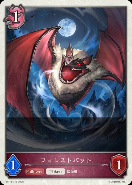 画像1: フォレストバットToken/【トークン】《BP18-T13》 (1)