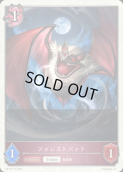 画像1: フォレストバットToken/【トークン】《BP18-T13》 (1)