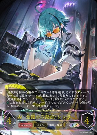 シャドウバースエボルヴ通販｜メルカード