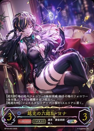 シャドウバースエボルヴ通販｜メルカード