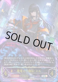 プレイマット『マリア＝マリス (学生交流会限定ver.)』 販売ページ