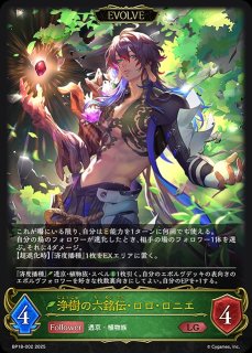 BP18「新約都市・透京」 - メルカードシャドウバースエボルヴ通販