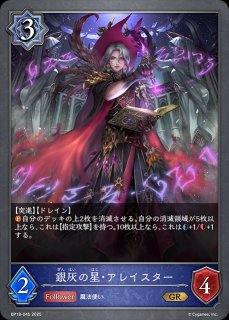 栄光の華・エレノアSL/【ウィッチ】《BP17-SL11》 BP17-SL11 販売