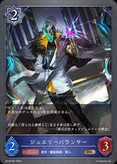 魔汚区役所職員・災藤SL/【ニュートラル】《BP18-SL27》 BP18-SL27