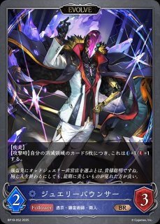 魔汚区役所職員・災藤SL/【ニュートラル】《BP18-SL27》 BP18-SL27