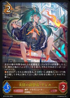 プレイマット『壊竜の六銘伝・エル PREVIEW TRAIALS』 販売ページ