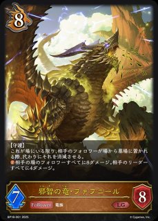 ドラゴン - メルカードシャドウバースエボルヴ通販