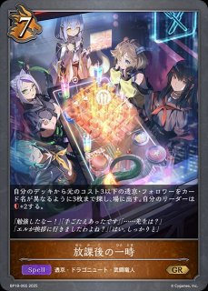 壊竜の六銘伝・エル[EVOLVE]SL/【ドラゴン】《BP18-SL14》 BP18-SL14