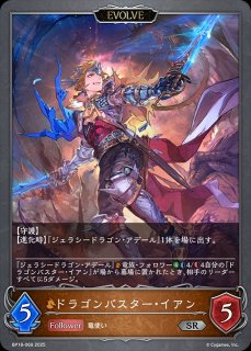 BP18「新約都市・透京」 - メルカードシャドウバースエボルヴ通販 (Page 3)