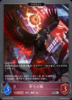葬りの狼・ヴェッドLG/【ナイトメア】《BP18-079》 BP18-079 販売