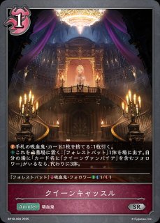 紅き血の女王・ヴァンピィLG/【ナイトメア】《BP18-080》 BP18-080