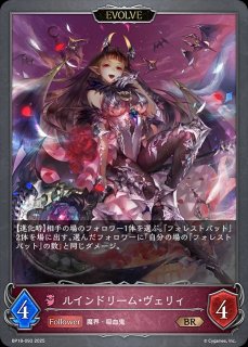 紅き血の女王・ヴァンピィLG/【ナイトメア】《BP18-080》 BP18-080