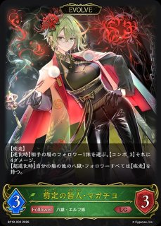 BP19「天魔八虐」 - メルカードシャドウバースエボルヴ通販