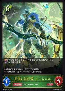 剪定の咎人・マガチヨ[EVOLVE]LG/【エルフ】《BP19-002》 - メルカード