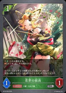 シャドウバースエボルヴ 剪定の咎人・マガチヨ 進化前 SL 3枚 シャドウ