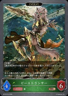 太陽の勇士・セタスSL/【エルフ】《BP17-SL04》 BP17-SL04 販売ページ