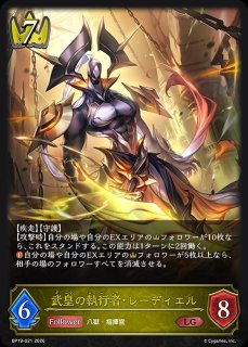 ロイヤル - メルカードシャドウバースエボルヴ通販
