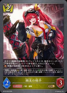 出航の咎人・バルバロスLG/【ロイヤル】《BP19-019》 - メルカード