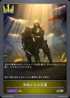 状態B】【未開封】羅刹の咎人・ガロダートSP/【ナイトメア】《SCS01