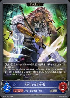 耽溺の咎人・セフィーLG/【ウィッチ】《BP19-038》 - メルカード