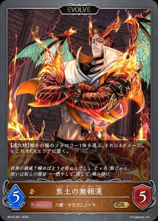 デッキ販売】八獄ウィッチ 販売ページ｜シャドバ通販｜高価買取も実施