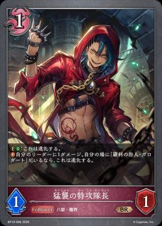 羅刹の咎人・ガロダートLG/【ナイトメア】《BP19-075》 - メルカード