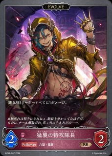 羅刹の咎人・ガロダートLG/【ナイトメア】《BP19-075》 - メルカード