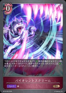 羅刹の咎人・ガロダートLG/【ナイトメア】《BP19-075》 - メルカード
