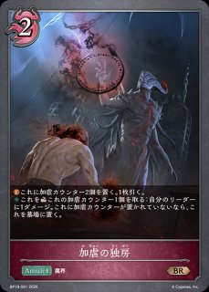 出航の咎人・バルバロス[EVOLVE]SL/【ロイヤル】《BP19-SL06》 - メル