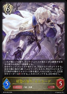 デッキ販売】不殺エルフ 販売ページ｜シャドバ通販｜高価買取も実施中