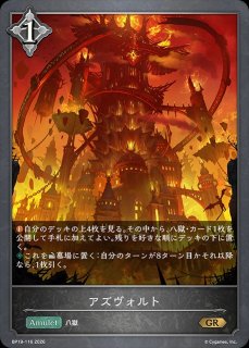 羅刹の咎人・ガロダートLG/【ナイトメア】《BP19-075》 - メルカード