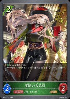 BP19「天魔八虐」 - メルカードシャドウバースエボルヴ通販