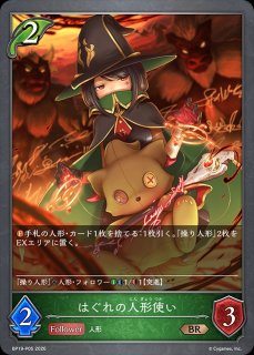シンフォニアハート・ツヴァイSL/【エルフ】《BP19-SL04》 - メル